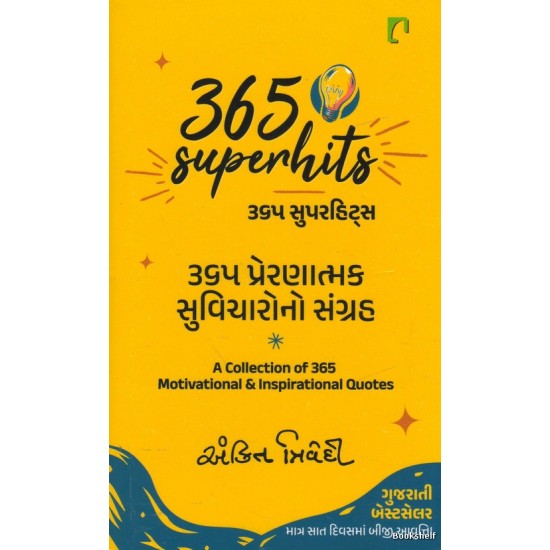 365 SUPERHITS