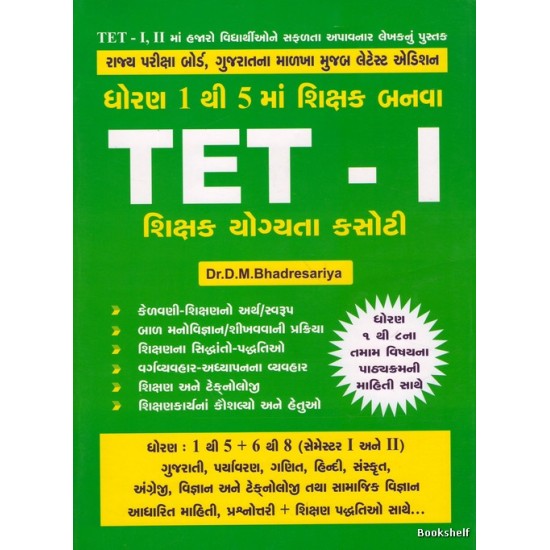 TET I (GURJAR)