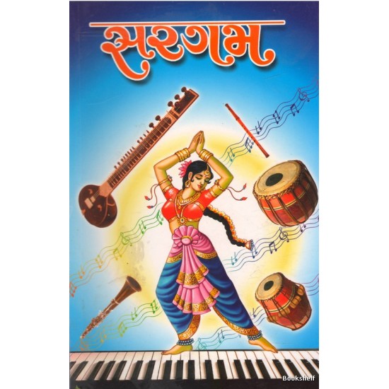 SARGAM (NAVYUG)