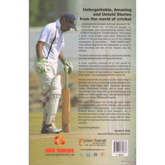 CRICKET CLASSICS (ENGLISH)