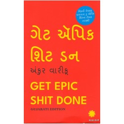 GET EPIC SHIT DONE (GUJARATI)