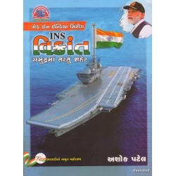 INS VIKRANT