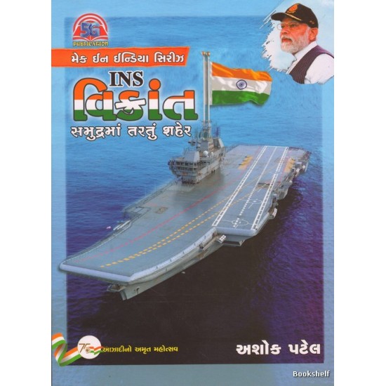 INS VIKRANT