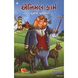 ANIMAL FARM (GAJANAN)