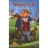 ANIMAL FARM (GAJANAN)