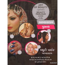 ART OF BEAUTY (GUJARATI)