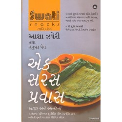 SWATI SNACKS