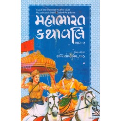 MAHABHARAT KATHAVALI PU.4