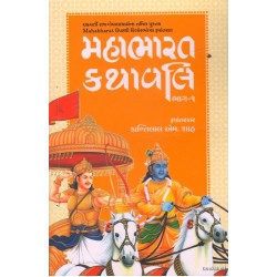 MAHABHARAT KATHAVALI PU.4