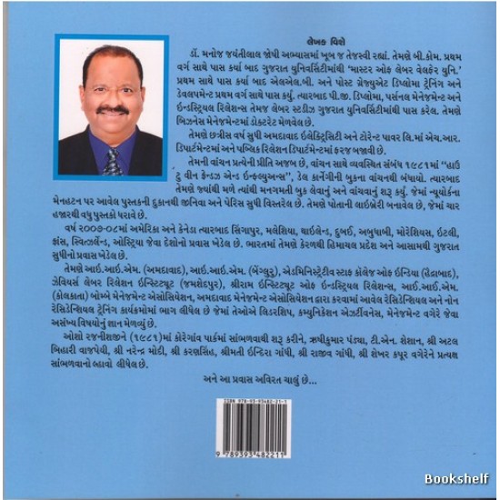 AME GANTARIVALA GUJARATI