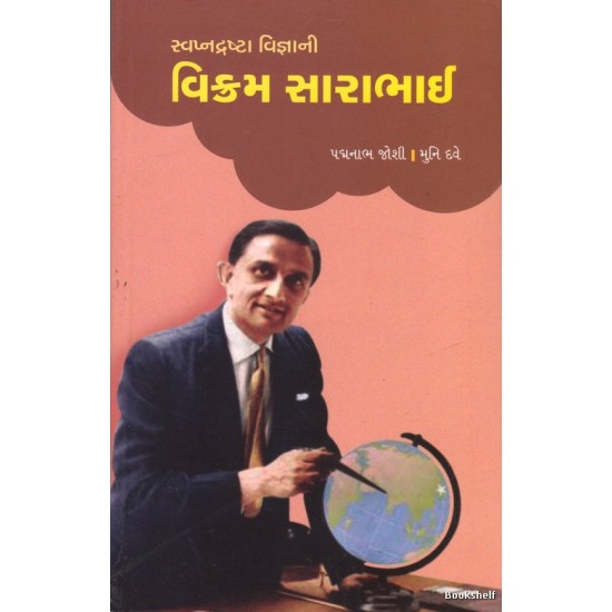 SVAPNADRASHTA VIGNANI VIKRAM SARABHAI