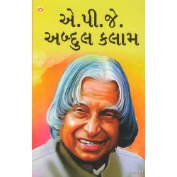 A P J ABDUL KALAM 100/-