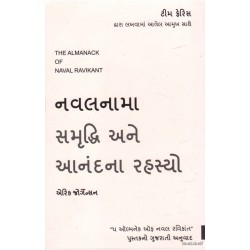 NAVALNAMA SAMRUDDHI ANE ANANDNA RAHASYO