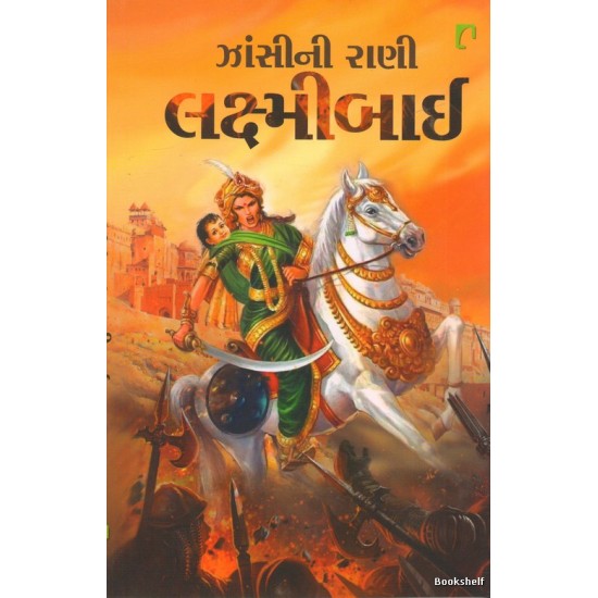 ZANSINI RANI LAKSHMIBAI (NAVBHARAT)