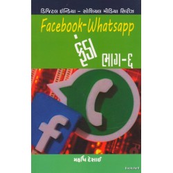 FACEBOOK WHATSAPP FUNDA BHAG - 6