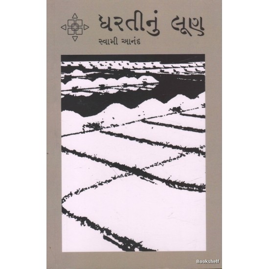 DHARATINU LUN (NAVJIVAN)