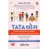 TATA LOG (GUJARATI)