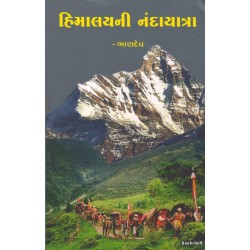 HIMALAYNI NANDAYATRA