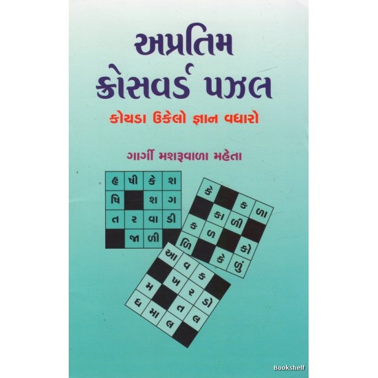 APRITAM CROSSWORD PUZZLE