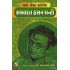 WORLD BEST STORIES SAADAT HASAN MANTO