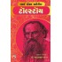 WORLD BEST STORIES TOLSTOY