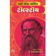 WORLD BEST STORIES TOLSTOY