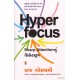 HYPER FOCUS (GUJARATI)