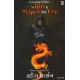 THE GIRL WHO PLAYED WITH FIRE (GUJARATI)