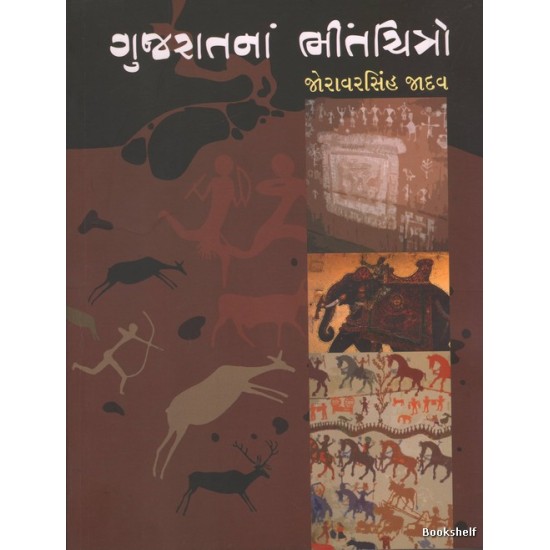 GUJARATNA BHITCHITRO