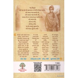 SWAMI VIVEKANAND MAHAN PRAVACHANO