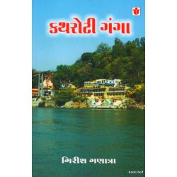 KATHROTI GANGA