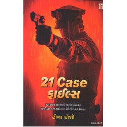 21 CASE FILES