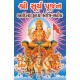 SHRI SURYA PUJAN ADITYA HRIDAY STROTRA SATIK