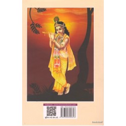 SHRIMAD BHAGWAD GITA (PRAVIN) ENG-GUJ