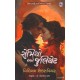 ROMEO ANE JULIET (ADARSH)