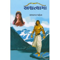 ASHVATTHAMA (GURJAR)