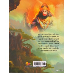 RAMAYAN (GAJANAN)