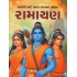 RAMAYAN (GAJANAN)