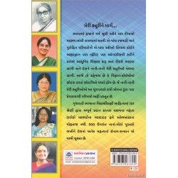 101 BHARATIYA MAHILA VIGNANIO