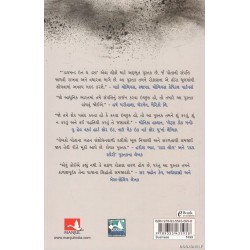 DIAMONDS IN THE DUST (GUJARATI)