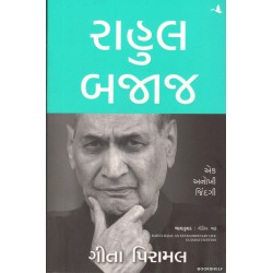 RAHUL BAJAJ EK ANOKHI JINDAGI