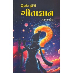 QUIZ DWARA GITAGNAN