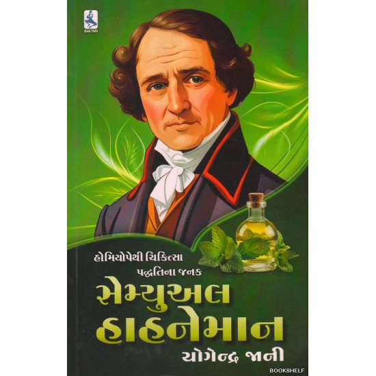 SEMUAL HAHNEMANN (ADARSH)