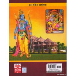 SANKSHIPT KALYANKARI RAMCHARITMANAS RAMAYAN