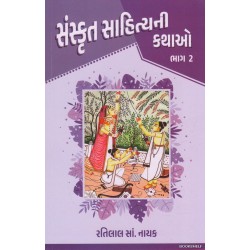 SANSKRUT SAHITYANI KATHAO PU.4