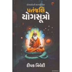 PATANJALI YOGSUTRO