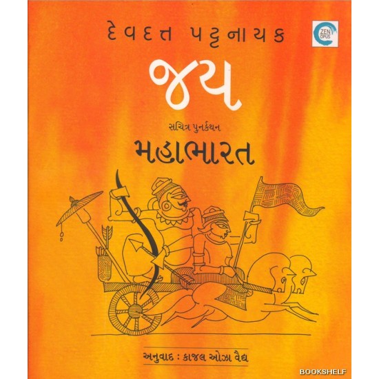 JAY MAHABHARATANU SACHITRA PUNKARTHAN