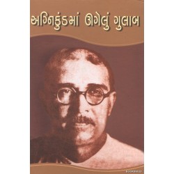 AGNIKUNDMA UGELU GULAB