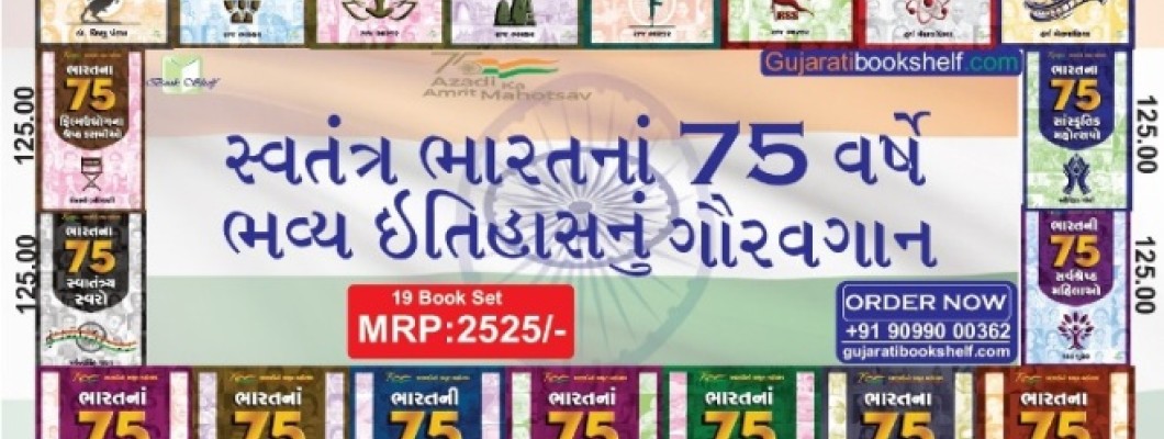 ગુજરાત સમાચાર રવિપૂર્તિમાં પ્રસિદ્ધ થયેલ ‘સ્પાર્ક’ કૉલમનું સંકલન