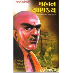 MAHAN CHANAKYA